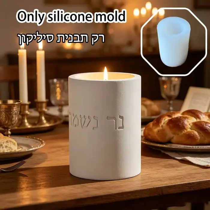 Moule en silicone pour bougeoir commémoratif « Ner Neshama »
