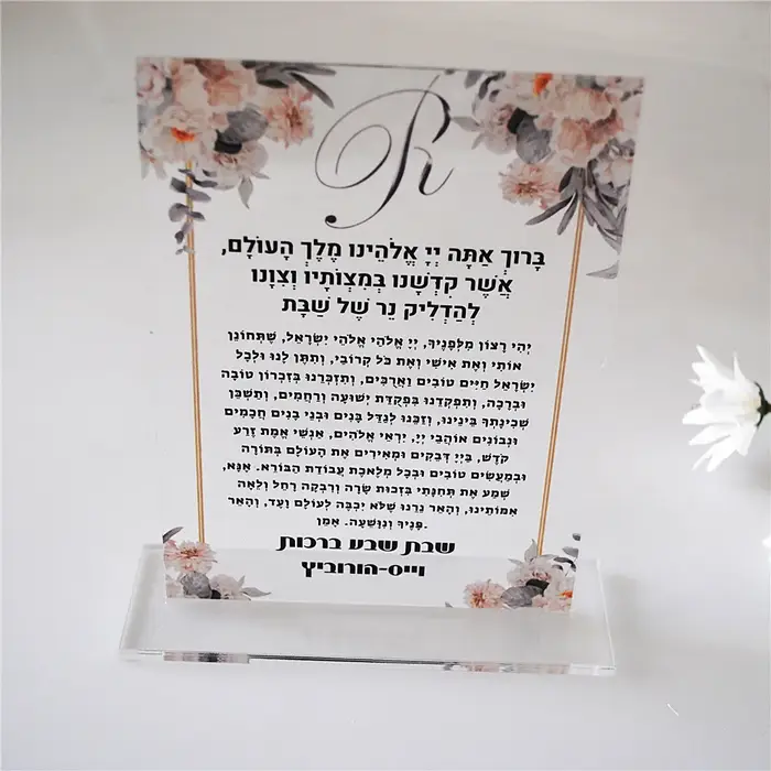 Cadeau souvenir de mariage Bar Mitzvah pour les invités
