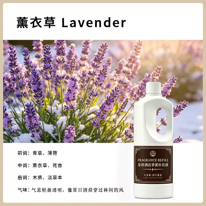 Parfum d'ambiance 1000ML pour la maison, solution de reconstitution pour hôtels cinq étoiles, désodo